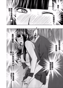 Page 81 of ヴァージントレインR1-3 - preview thumbnail