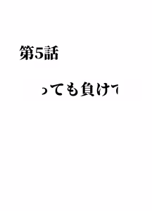 Page 94 of ヴァージントレインR1-3 - preview thumbnail