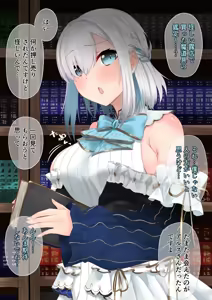 Otona Ars to Madougu - hentai manga cover image