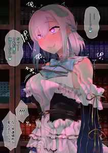 Page 12 of Otona Ars to Madougu - preview thumbnail