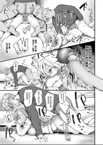 Page 16 of TS Shitara Tomodachi Ni Yararetashi Kanojo Mo NTRreta Hanashi Zenpen | 性转后被朋友侵犯而且女友还被NTR的故事 前篇 - preview thumbnail