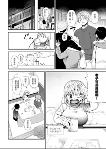Page 5 of TS Shitara Tomodachi Ni Yararetashi Kanojo Mo NTRreta Hanashi Zenpen | 性转后被朋友侵犯而且女友还被NTR的故事 前篇 - preview thumbnail