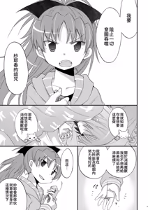 Page 12 of Atashitachi no Kyuuai Sensen | 我們之間的求愛戦線 - preview thumbnail