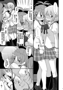 Page 20 of Atashitachi no Kyuuai Sensen | 我們之間的求愛戦線 - preview thumbnail