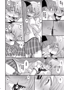Page 21 of Atashitachi no Kyuuai Sensen | 我們之間的求愛戦線 - preview thumbnail