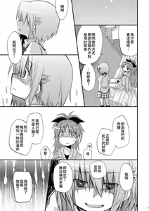 Page 26 of Atashitachi no Kyuuai Sensen | 我們之間的求愛戦線 - preview thumbnail