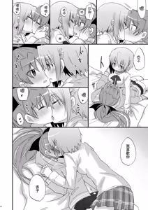 Page 33 of Atashitachi no Kyuuai Sensen | 我們之間的求愛戦線 - preview thumbnail