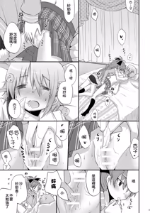 Page 36 of Atashitachi no Kyuuai Sensen | 我們之間的求愛戦線 - preview thumbnail