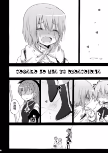 Page 51 of Atashitachi no Kyuuai Sensen | 我們之間的求愛戦線 - preview thumbnail