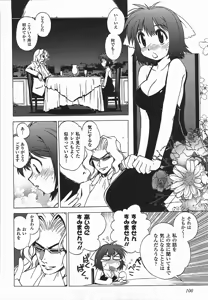Page 103 of Wrestle idol! Vol 1 - preview thumbnail