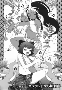 Page 119 of Wrestle idol! Vol 1 - preview thumbnail