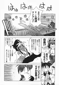 Page 125 of Wrestle idol! Vol 1 - preview thumbnail