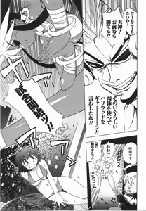 Page 126 of Wrestle idol! Vol 1 - preview thumbnail