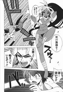 Page 127 of Wrestle idol! Vol 1 - preview thumbnail