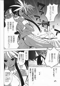 Page 131 of Wrestle idol! Vol 1 - preview thumbnail