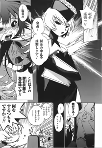 Page 138 of Wrestle idol! Vol 1 - preview thumbnail
