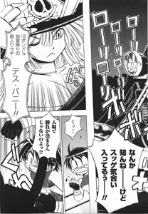 Page 154 of Wrestle idol! Vol 1 - preview thumbnail
