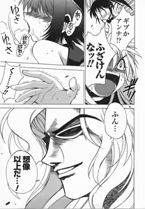Page 30 of Wrestle idol! Vol 1 - preview thumbnail