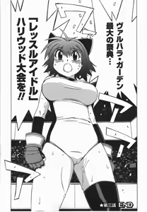 Page 85 of Wrestle idol! Vol 1 - preview thumbnail