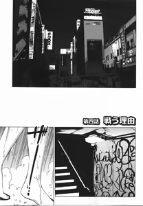 Page 86 of Wrestle idol! Vol 1 - preview thumbnail