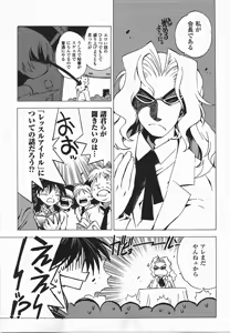 Page 94 of Wrestle idol! Vol 1 - preview thumbnail