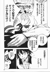 Page 96 of Wrestle idol! Vol 1 - preview thumbnail