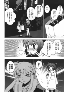 Page 99 of Wrestle idol! Vol 1 - preview thumbnail