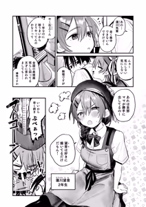 Page 4 of Bijutsubu Harem Katsudou Nisshi ~Senpai no Slump Kaishou ni Kyouryoku shitara, Ikioi de 3P suru Koto ni Natta Hanashi~ - preview thumbnail