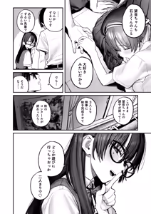 Page 65 of Bijutsubu Harem Katsudou Nisshi ~Senpai no Slump Kaishou ni Kyouryoku shitara, Ikioi de 3P suru Koto ni Natta Hanashi~ - preview thumbnail