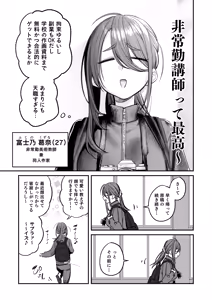 Page 70 of Bijutsubu Harem Katsudou Nisshi ~Senpai no Slump Kaishou ni Kyouryoku shitara, Ikioi de 3P suru Koto ni Natta Hanashi~ - preview thumbnail