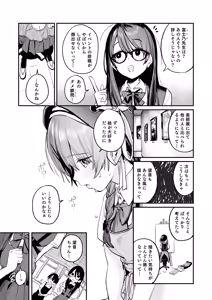 Page 8 of Bijutsubu Harem Katsudou Nisshi ~Senpai no Slump Kaishou ni Kyouryoku shitara, Ikioi de 3P suru Koto ni Natta Hanashi~ - preview thumbnail