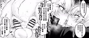 Page 6 of Ririsu, giru-kun to shōbu suru❤ - preview thumbnail