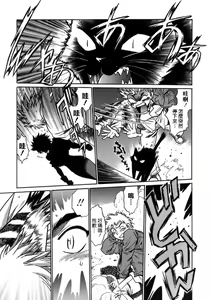 Page 108 of Tail Chaser 1 - preview thumbnail