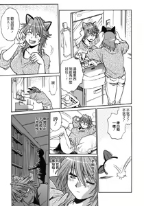 Page 114 of Tail Chaser 1 - preview thumbnail