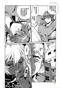 Page 115 of Tail Chaser 1 - preview thumbnail