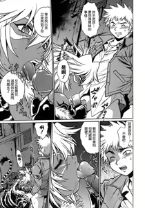 Page 116 of Tail Chaser 1 - preview thumbnail