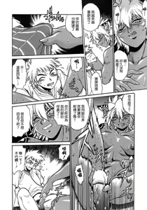 Page 135 of Tail Chaser 1 - preview thumbnail