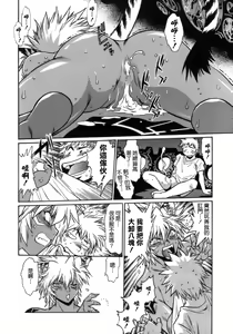 Page 151 of Tail Chaser 1 - preview thumbnail