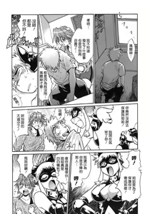 Page 178 of Tail Chaser 1 - preview thumbnail