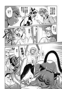 Page 179 of Tail Chaser 1 - preview thumbnail
