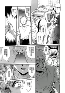 Page 180 of Tail Chaser 1 - preview thumbnail