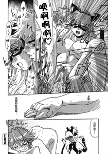 Page 191 of Tail Chaser 1 - preview thumbnail