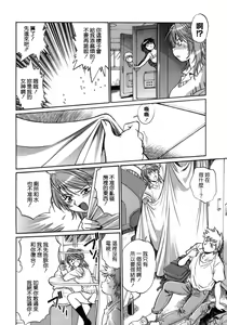 Page 22 of Tail Chaser 1 - preview thumbnail