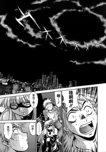 Page 37 of Tail Chaser 1 - preview thumbnail