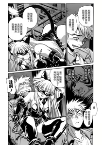 Page 40 of Tail Chaser 1 - preview thumbnail