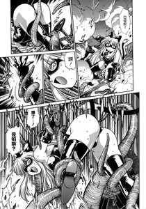 Page 51 of Tail Chaser 1 - preview thumbnail