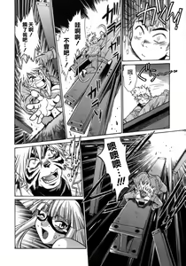 Page 60 of Tail Chaser 1 - preview thumbnail