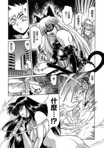 Page 64 of Tail Chaser 1 - preview thumbnail