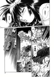 Page 65 of Tail Chaser 1 - preview thumbnail