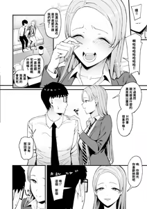 Page 11 of 入り浸りギャルにま〇こ使わせて貰う話4 - preview thumbnail